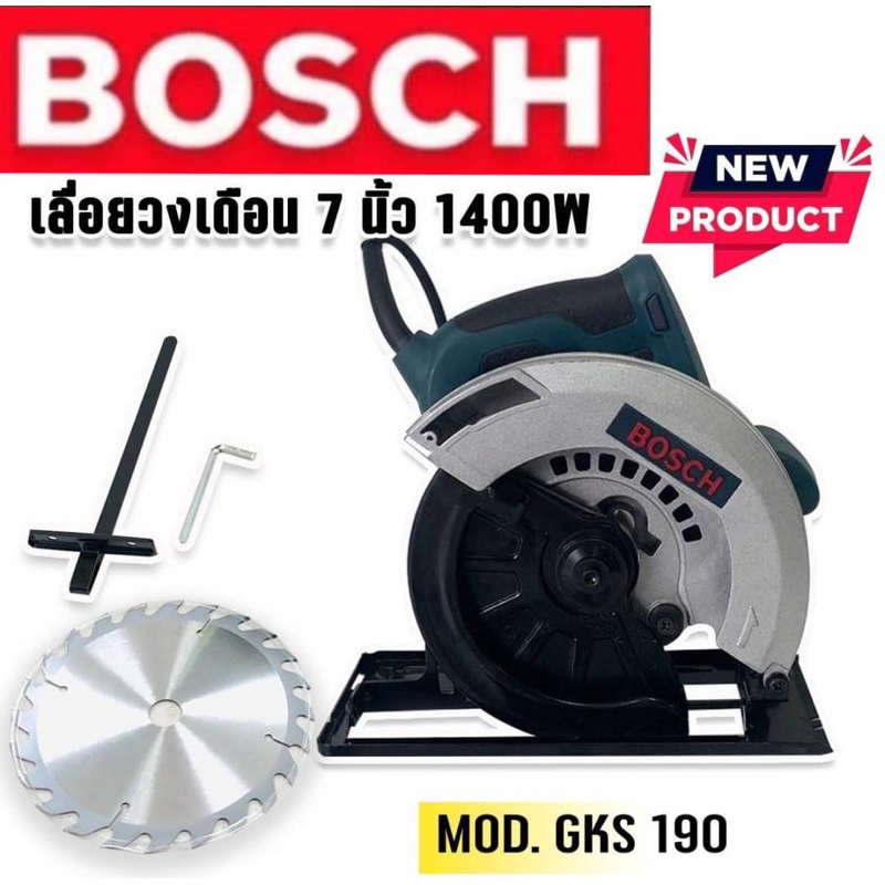 Bosch เลื่อยวงเดือน 7 นิ้ว MOD.GKS-190 (1400W) ทนทาน ใช้งานง่าย
