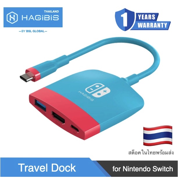 Switch Dock for Nintendo Switch, Hagibis Portable TV Dock Charging Docking Station with HDMI-compatible and USB 3.0 Port