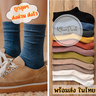 ถุงเท้าข้อยาว 🐘 สไตล์วินเทจ ฟรีไซส์ สีพื้น สวมใส่สบาย 🍃 ระบา…