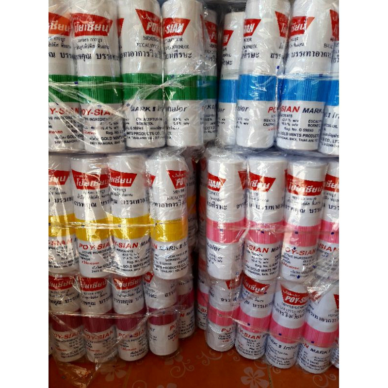 ขายส่ง📍ได้ 12 ใบ ได้ครบทุกสี 🌈 กระปุกออมสินยาดมยักษ์ ออมสินยาดมโป๊ยเซียน