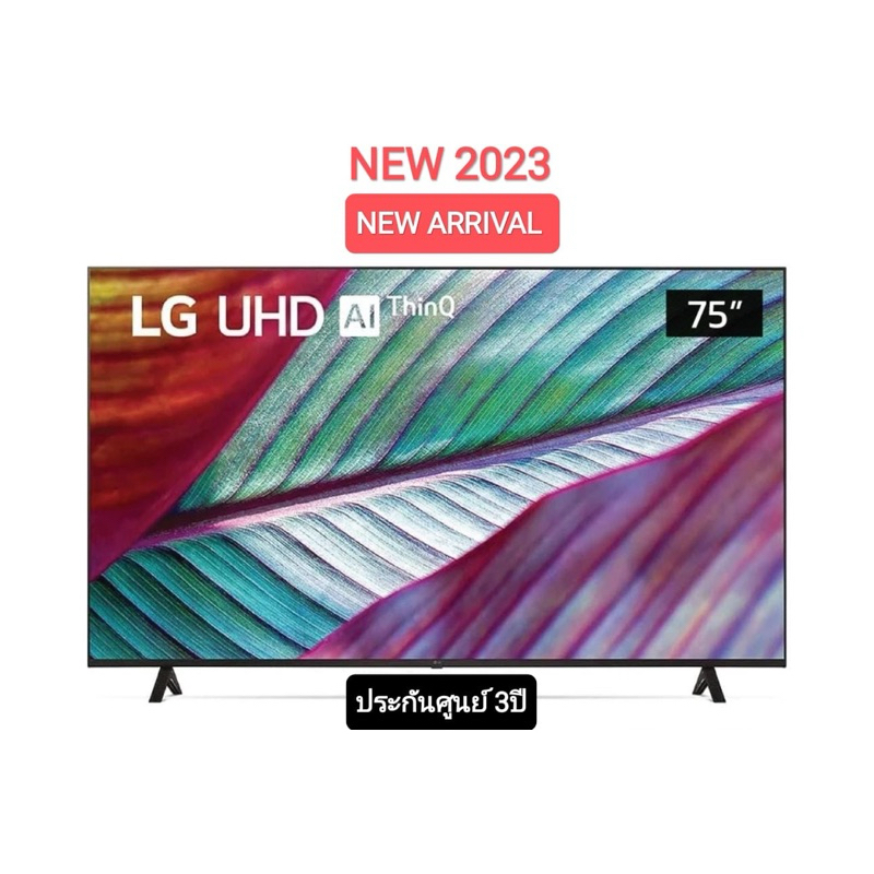 LG UHD 4K TV รุ่น 75UR7550PSC ขนาด 75 นิ้ว UR7550 ( 75UR7550 , UR7550PSC )