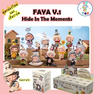 (พร้อมส่ง) FAYA V.1 - Hide In The Moments สินค้าแท้ แบบกล่อง…