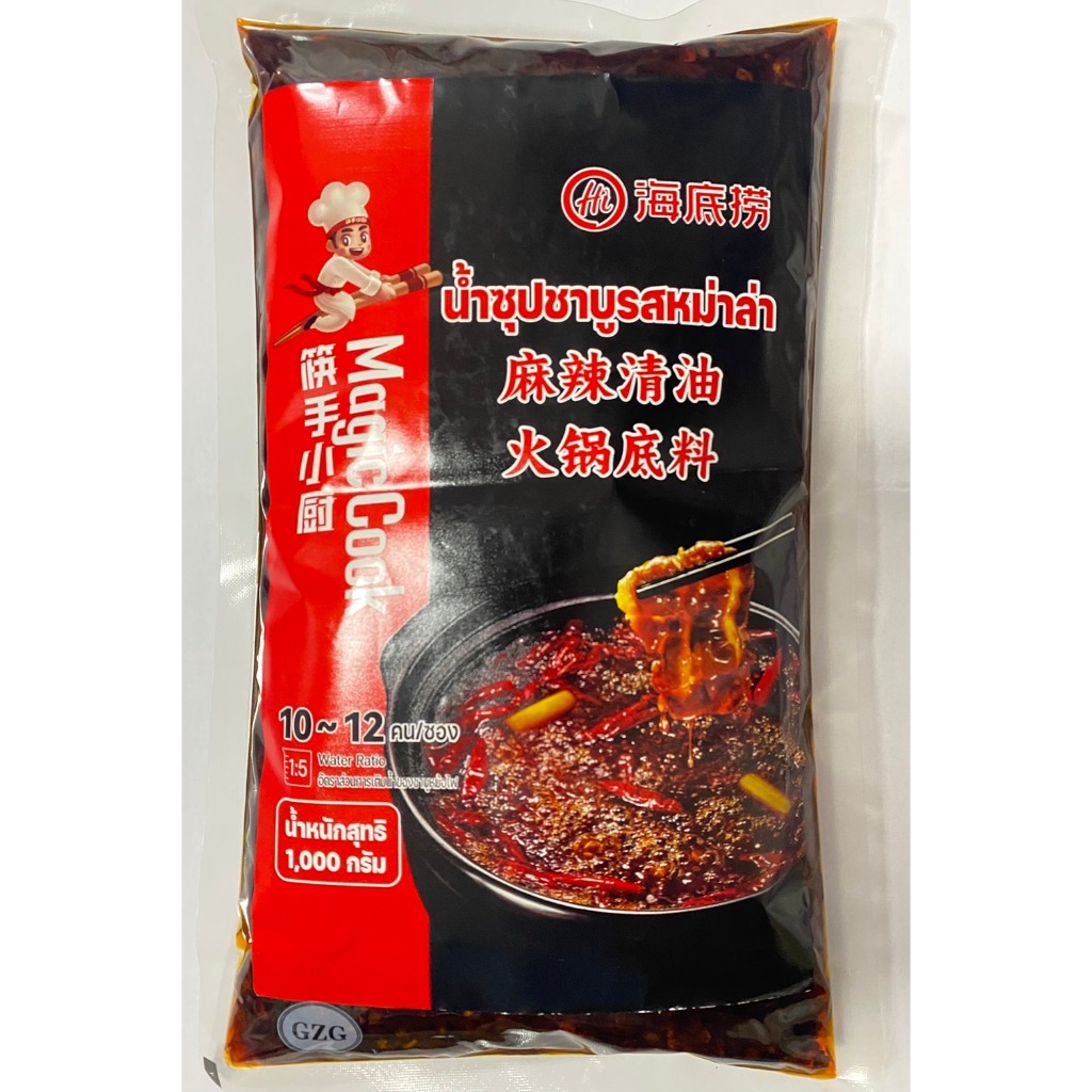 ยกลัง10 ถุงน้ำซุปชาบูรสหม่าล่าHaiDilaoขนาด 1000 กรัม  หม่าล่าสไตล์เสฉวนได้รับ อย. ไทย