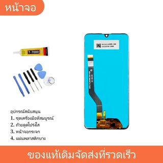 หน้าจอ LCD หัวเว่ย FOR HUAWEI Y7 (2019),Y7pro(2019) Display จอ + ทัช อะไหล่มือถือ อะไหล่ จหัวเว่ย Y7 2019,DUB-LX2
