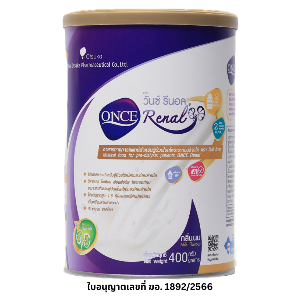 ONCE Renal วันซ์ รีนอล อาหารทางการแพทย์สําหรับผู้ป่วยโรคไตระยะก่อนล้างไต ขนาด 400 g 1 กระป๋อง