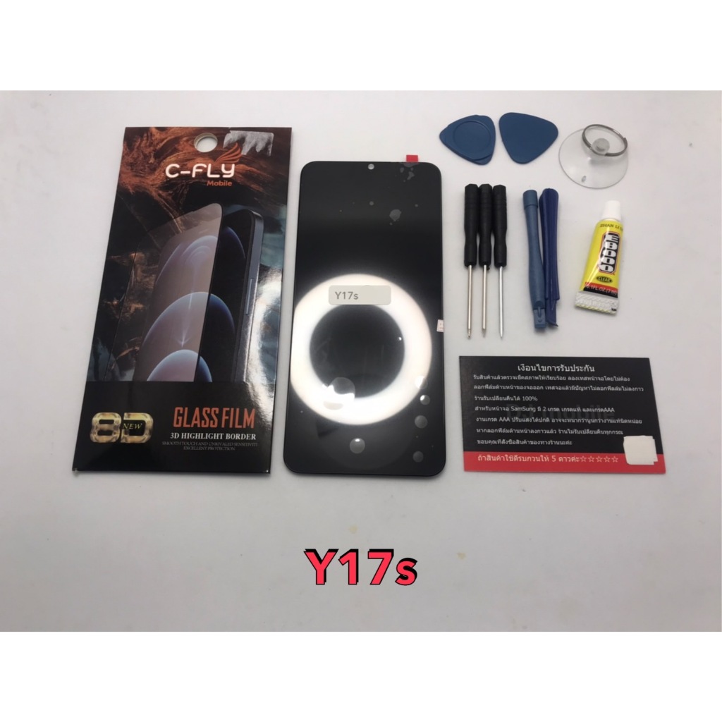 อะไหล่หน้าจอ LCD Y17s (แท้) แถมฟิล์ม สินค้าพร้อมส่ง