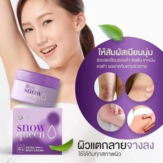 ครีมบูทชี่ไวท์ Bootchy White Snowqueen Extra Body Cream ขนาด 50กรัม รักแร้ ขาหนีบ แตกลาย ลดกลิ่นตัว