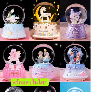 ลูกแก้วหิมะใหญ่ ขนาด80 มีไฟ มีเพลง Cute Crystal Ball ลูกแก้ว…