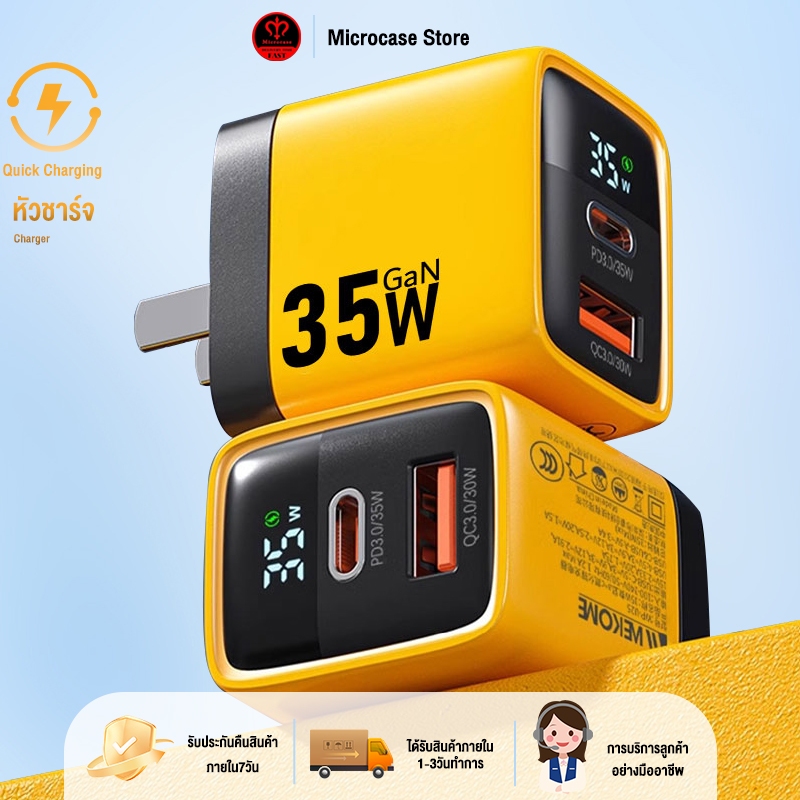 มาใหม่ GaN หัวชาร์จ PD35W ชาร์จด่วน QC3.0 ที่ชาร์จจอแสดงผลดิจิตอล A/C 2 Ports รองรับ Type-C/Type-C To IOS รับประกัน 1 ปี