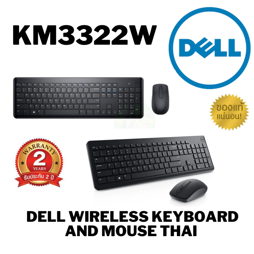 ⚡️ส่งด่วน กรุงเทพ 1ชม. (คีย์บอร์ดและเมาส์) DELL WIRELESS KM3322W EN-TH