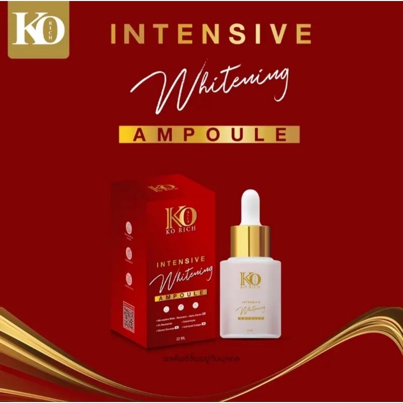 แอมพลู เคโอริช Ampoule korich