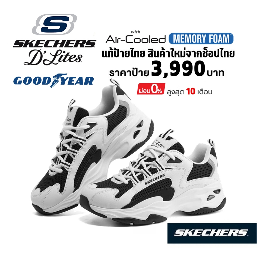 💸โปรฯ 2,000​ 🇹🇭 แท้~ช็อปไทย​ 🇹🇭 SKECHERS D'Lites 4.0 - Best Night  รองเท้าผ้าใบสุขภาพ ส้นหนา พยาบาล สีขาว 149562