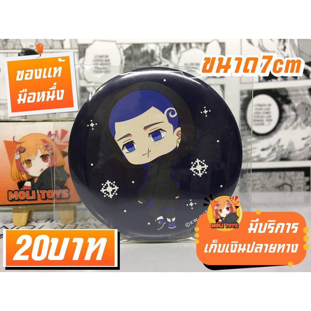 Hakkai Shiba Tokyo Revengers เข็มกลัดของแท้