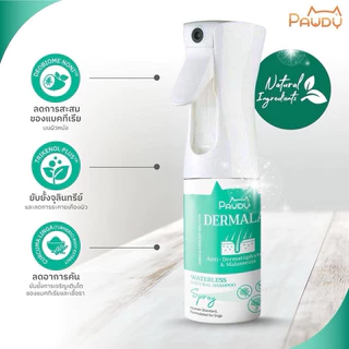 Pawdy Spray สเปรย์อาบน้ำแห้งสุนัข สูตร Natural ลดเชื้อราและยีสต์ ลดการอักเสบของผิวหนัง (ขนาด 150 ml.)