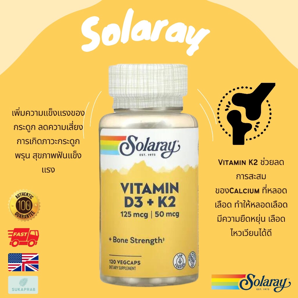 พร้อมส่ง Solaray Vitamin D3 + K2 120 VegCaps