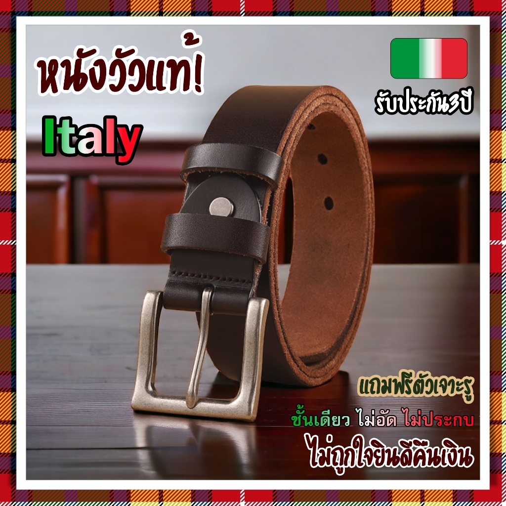เข็มขัดหนังวัวแท้ Italy คุณภาพเกรด premium ผลิตด้วยหนังวัวเกรด premium เข็มขัดหนังแท้ ชาย
