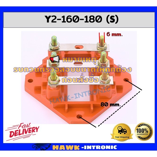 เทอร์มินอลมอเตอร์ Y2-160-180 (S) Terminal มอเตอร์อุตสาหกรรม สะพานไฟในมอเตอร์