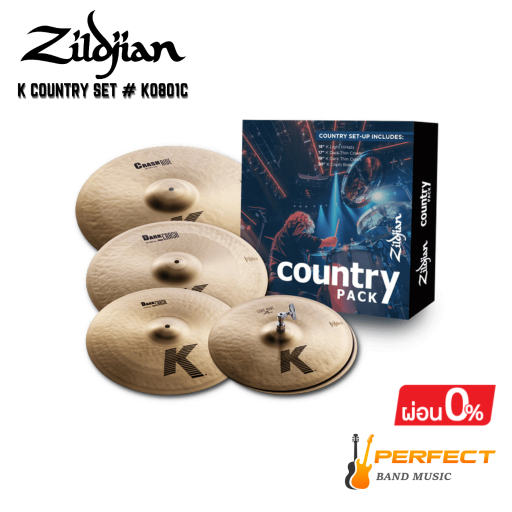 ชุดฉาบกลองชุด Zildjian K Country Set # K0801C [ผ่อน 0 % 10 เดือน]