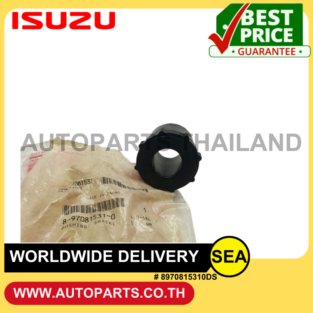 บู๊ชโตงเตงแหนบหน้า *อะไหล่แท้เบิกศูนย์ ISUZU NLR NKR