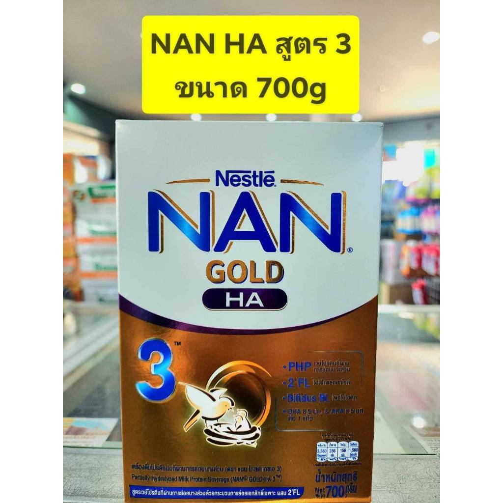 นมผง NAN GOLD HA3  ขนาด 700g