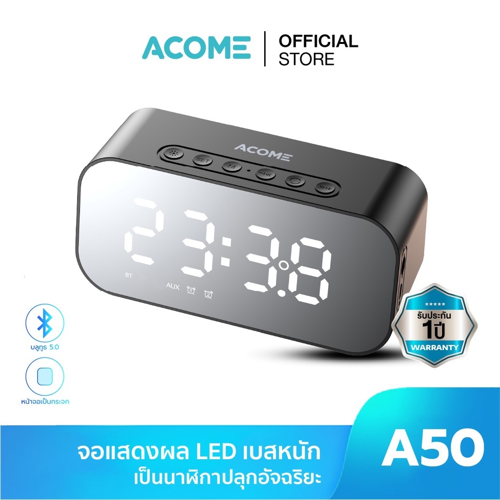ACOME ลำโพงนาฬิกา รุ่น A50 Bluetooth Speaker ลำโพงบลูทูธ มีไฟแบบ LED 5W มีนาฬิกาบอกเวลาและอุณหภูมิ ตั้งปลุกได้