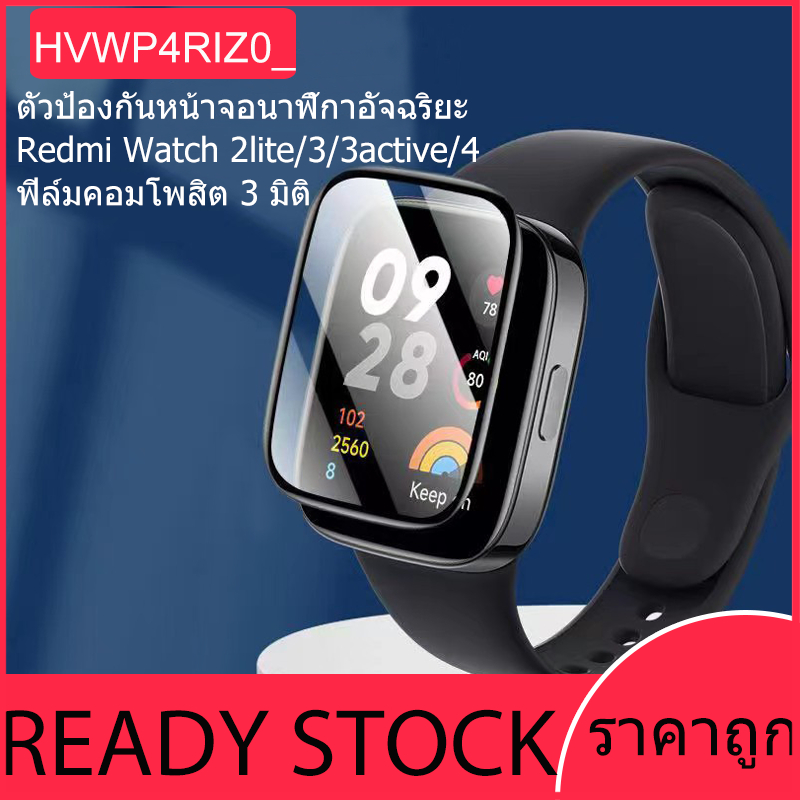 ฟิล์มกันรอย 3D Anti Gores Redmi watch 2 lite/Redmi watch 3/Redmi watch 5 active Redmi watch4 ฟิล์มกันรอยเต็มจอฝาข้างสีดำ