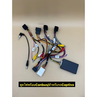 ปลั๊กไฟจอแอนดรอย 16pin พร้อมกล่อง Canbus คอนโทรลพวงมาลัย ใส่…