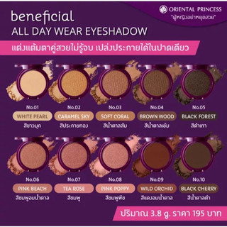 แท้ อายเชโดว์ Oriental Princess Beneficail Individualist Velvet Eye Colours 2กรัม