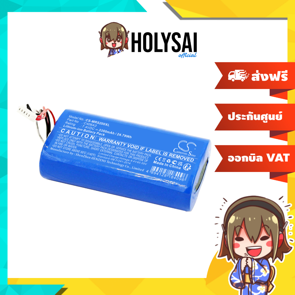 ขายแบตเตอรี่อะไหล่ สำหรับเปลี่ยน สำหรับ Marshall Stockwell 2