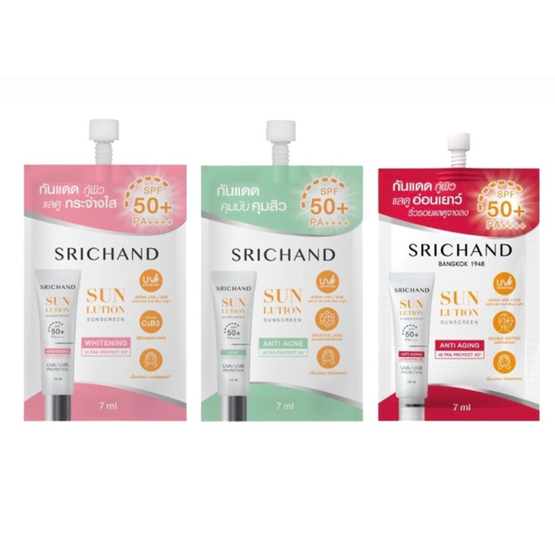 (1ซอง) SRICHAND ศรีจันทร์ (มี 3 สูตร) ซันลูชั่น ซันสกรีน SPF50+ PA++++ ซองละ7มล.