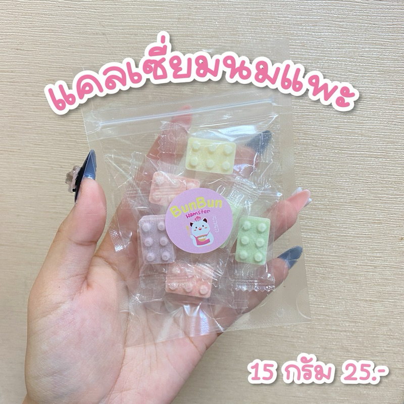 [BunBunxHamster] ขายดี ส่งไว แคลเซี่ยมนมแพะ สำหรับหนูแฮมสเตอร์ แฮมเตอร์ ชูการ์ สัตว์เลี้ยง