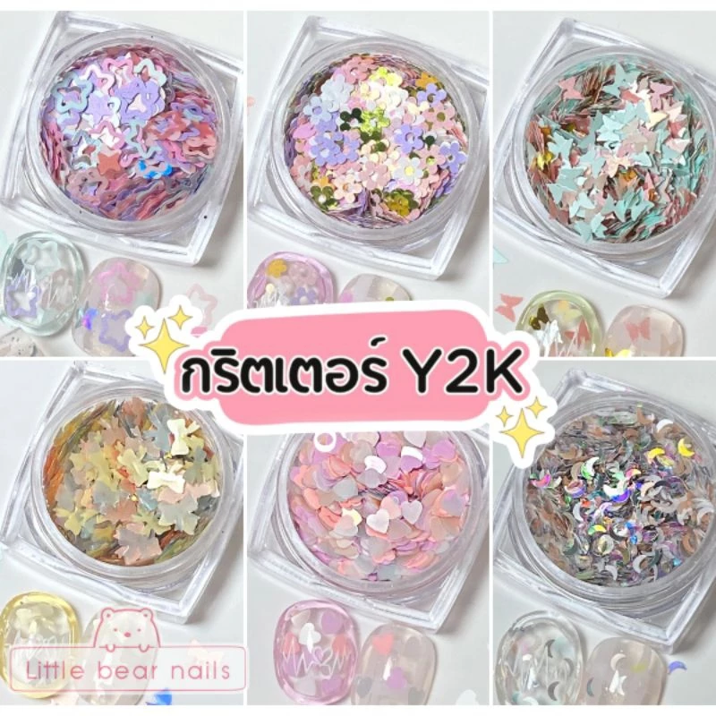 กริตเตอร์ตกแต่งเล็บ สีสันน่ารัก y2k ลูกคุณหนู หัวใจ โบว์ ดาว ดอกไม้ ผีเสื้อ พระจันทร์