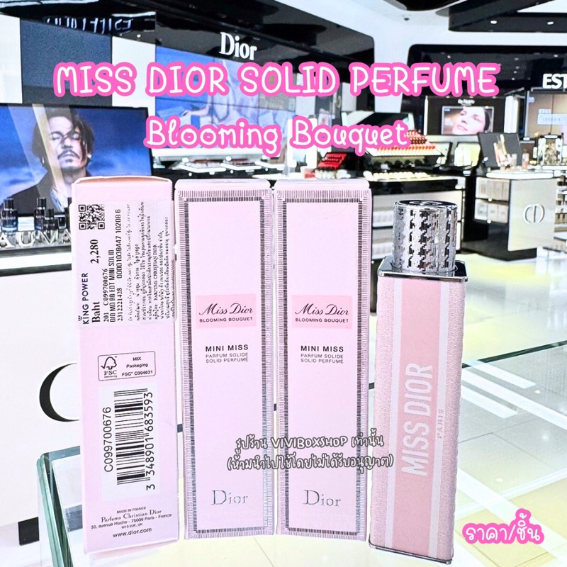 ใหม่ Miss Dior Mini Miss Solid Perfume Blooming Bouquet/ Eau De Parfum ผลิต2023 ป้ายคิง แท้
