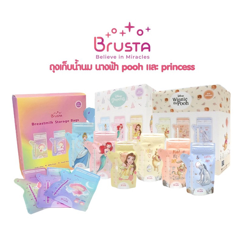 ถุงเก็บน้ำนมหมีพูห์ลายใหม่ล่าสุด และเจ้าหญิงดีสนีย์ แบรนด์ Brusta💕