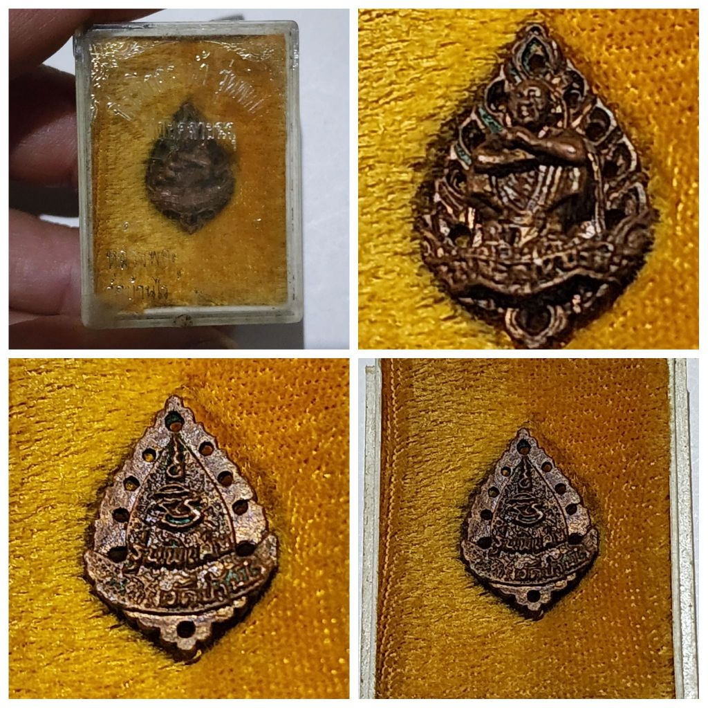 เหรียญ หลวงพ่อคูณ ปริสุทโธ ที่ระลึกสรงน้ำ รุ่นพิเศษ พัดยศลายฉลุ ปี2538 ของแท้ เก่าเก็บ กล่องเดิม