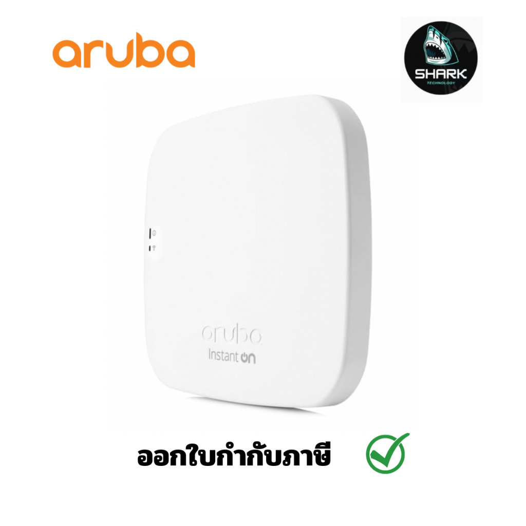 Aruba (R2W96A) Access Point Instant On AP11 ประกันศูนย์ เช็คสินค้าก่อนสั่งซื้อ