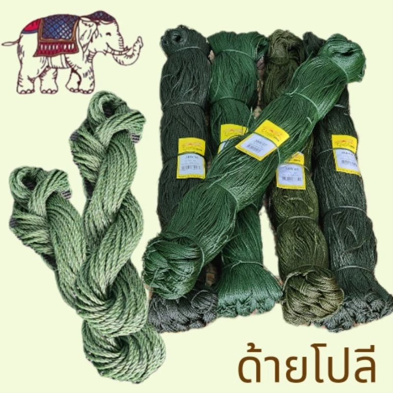 เชือกโปลี ด้ายโปลี โปลีขี้ม้า(1 ปอย)