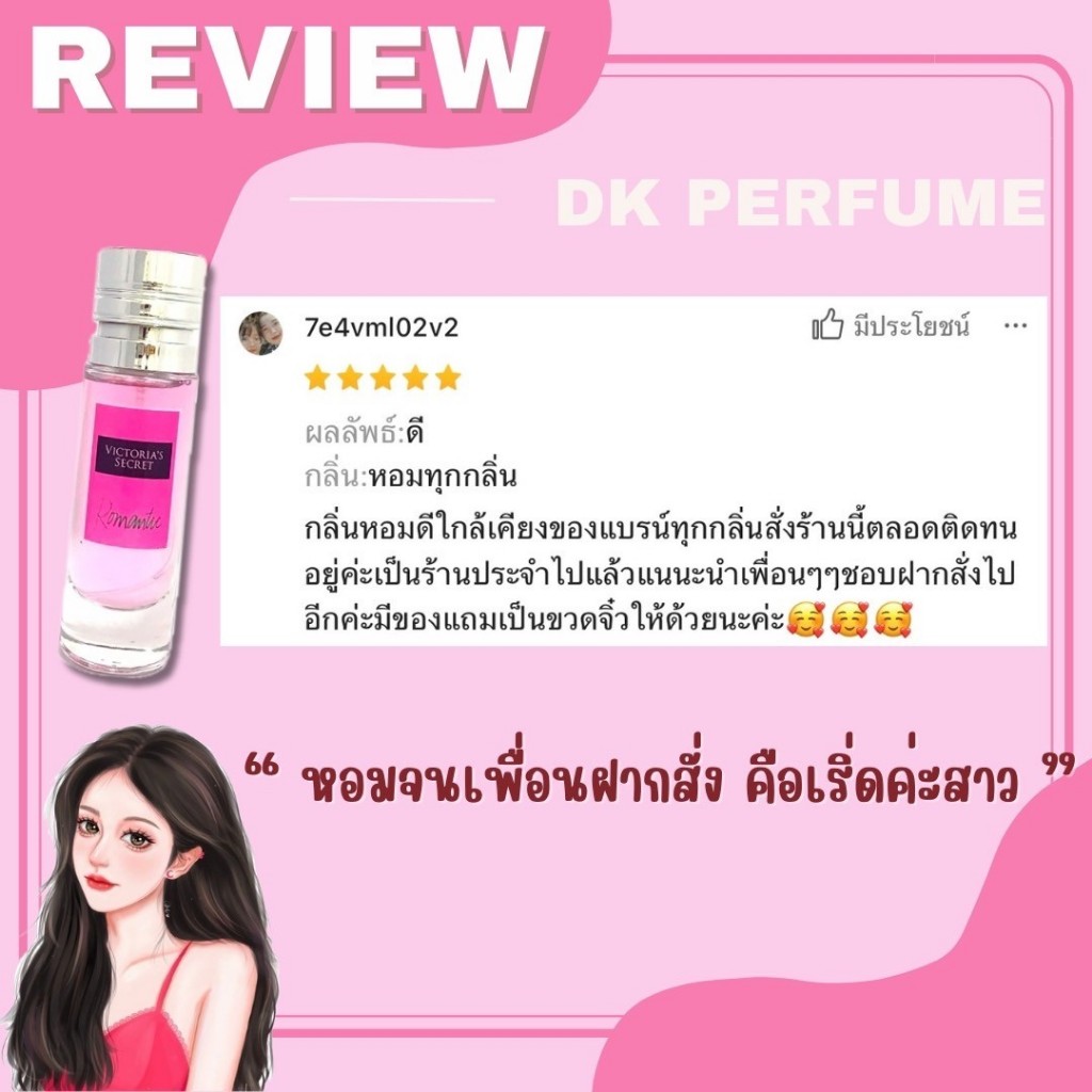 🔥กลิ่นShopแท้🔥น้ำหอม #50 V.RT ติดทน12-24ชม. น้ำหอมผู้หญิง - รูปที่ 3