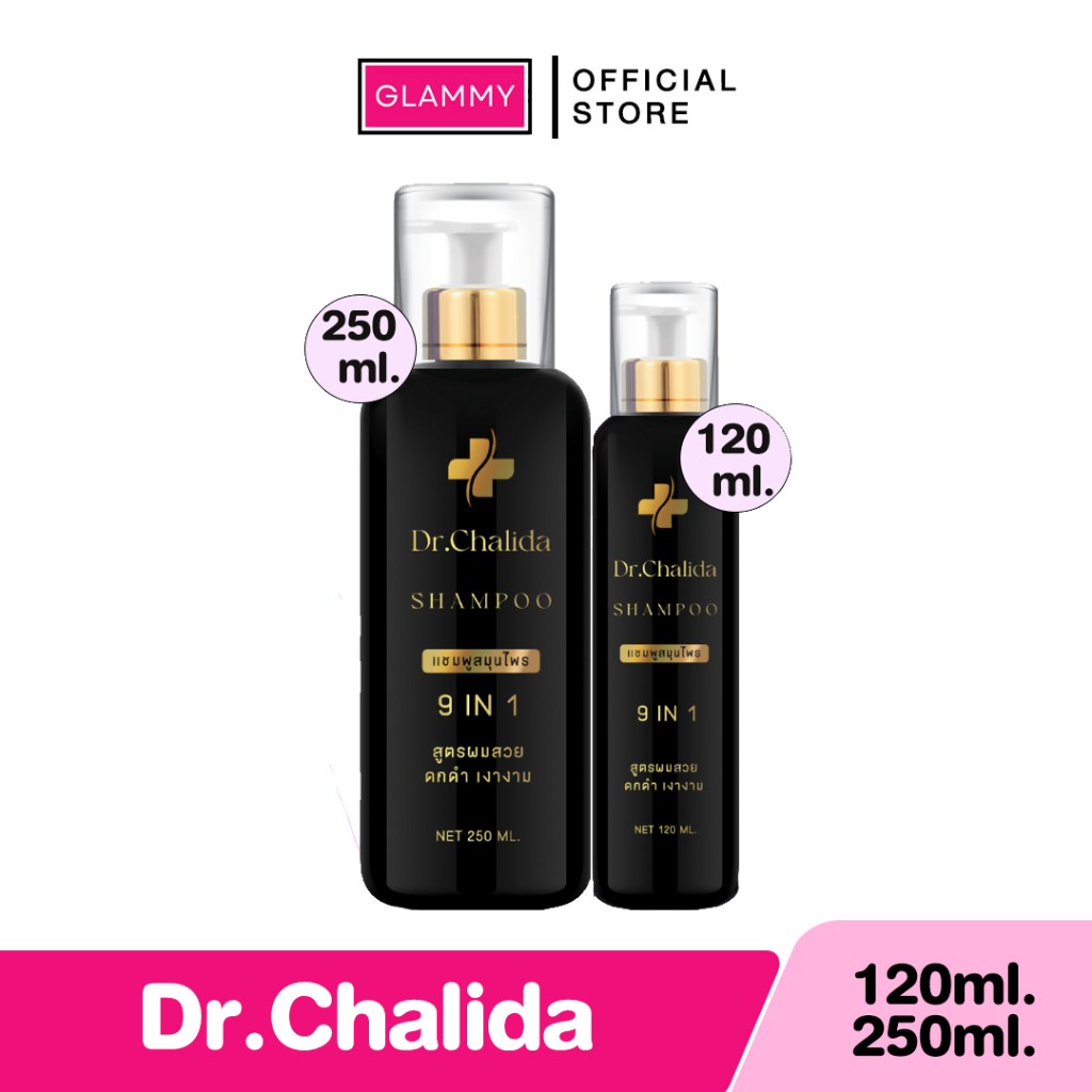 Dr.Chalida ดร.ชลิดา แชมพู สมุนไพร ลดปัญหาผมหลุดร่วง ลดหงอก ปิดผมขาว รักษาถึงรากผม ฟื้นฟูหนังศีรษะ (120/250 ml)