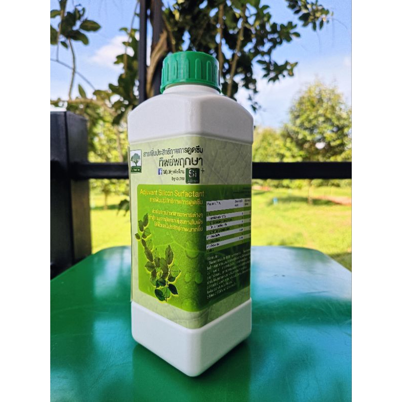 ทิพย์พฤกษา ขนาด 1 ลิตร สารเพิ่มประสิทธิภาพการดูดซึม สารจับใบ อาจารย์ภพศักดิ์