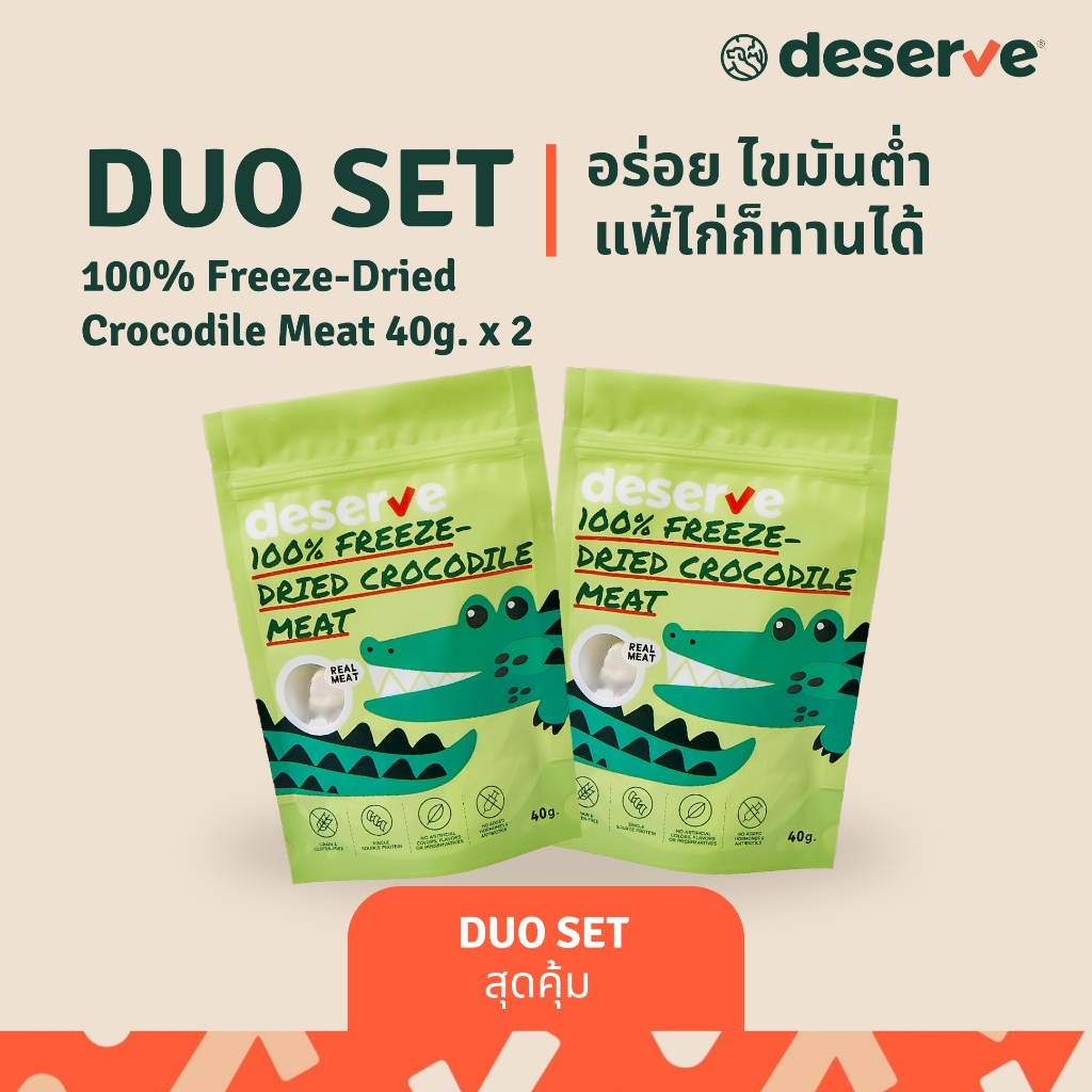 [Duo Set 40g. x 2] DESERVE เนื้อจระเข้ฟรีซดรายแท้ แพ้ไก่ทานได้ ไขมันต่ำ โปรตีนสูง ไม่ใส่เกลือ สำหรับสุนัขและแมว