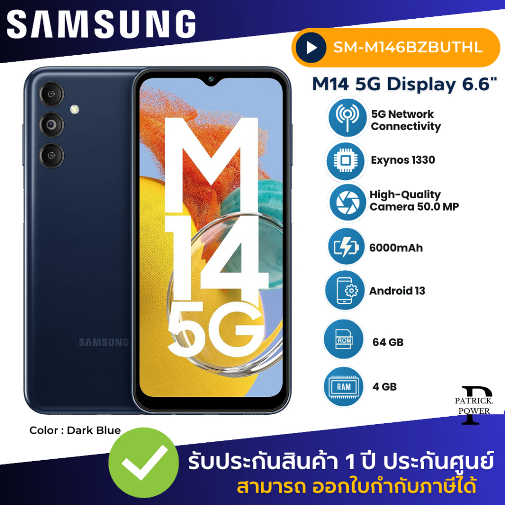 สมาร์ทโฟน Samsung Galaxy M14 5G 4/64GB แบตอึด 6,000mAh