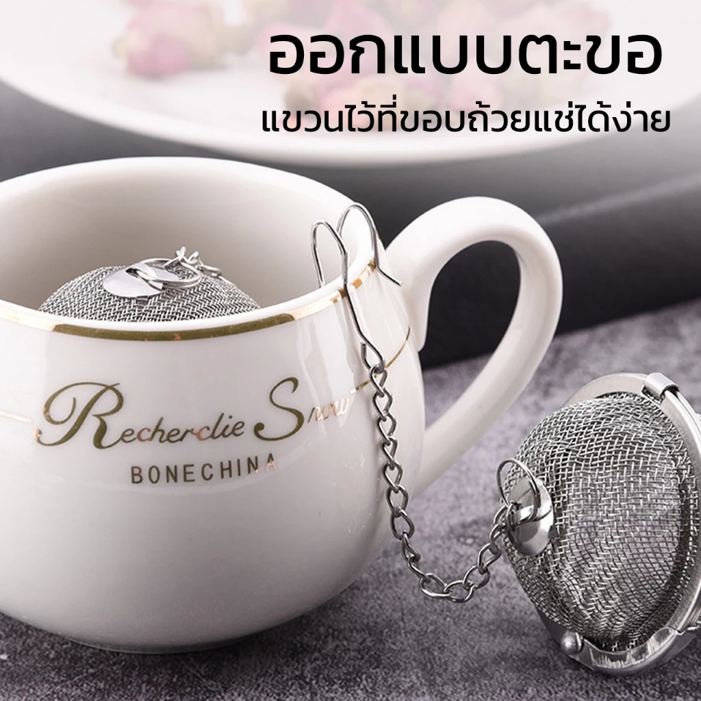 Alechaung ที่กรองชา ลูกบอลกรองชา Tea Infuser ขนาดเล็กง่ายต่อการใช้ กรองชา ที่กรองชา สแตนเลส ที่กรองน้ำชา อุปกรณ์สำหรับชา thumbnail 6