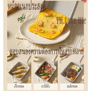 YH กระทะหินทรงสี่เหลี่ยมขนาดเล็กสไตล์ญี่ปุ่น กระทะ กระทะไข่ม้วน กระทะเคลือบหินอ่อน สามารถใช้กับเตาแม่เหล็กไฟฟ้า
