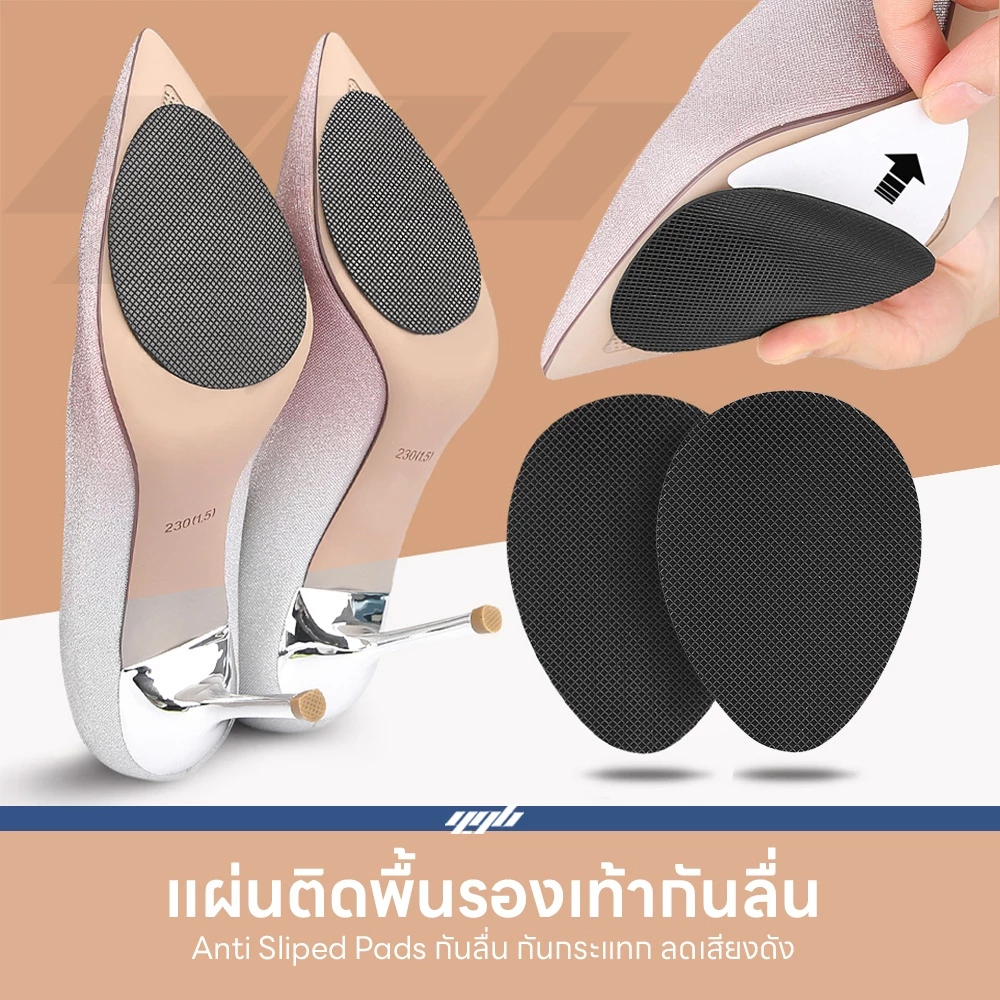 YGB แผ่นยางรองกันลื่น (1คู่) สำหรับติดพื้นรองเท้า แผ่นกันลื่น ลดเสียงดัง พื้นยางกันลื่น มีกาวในตัว