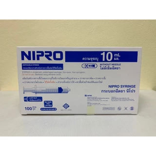 🔥กระบอกฉีดยา นิโปร, ไซริงค์พลาสติก, SYRINGE NIPRO🔥 ขนาด 10, 20, และ 50mL แบบ ยกกล่อง