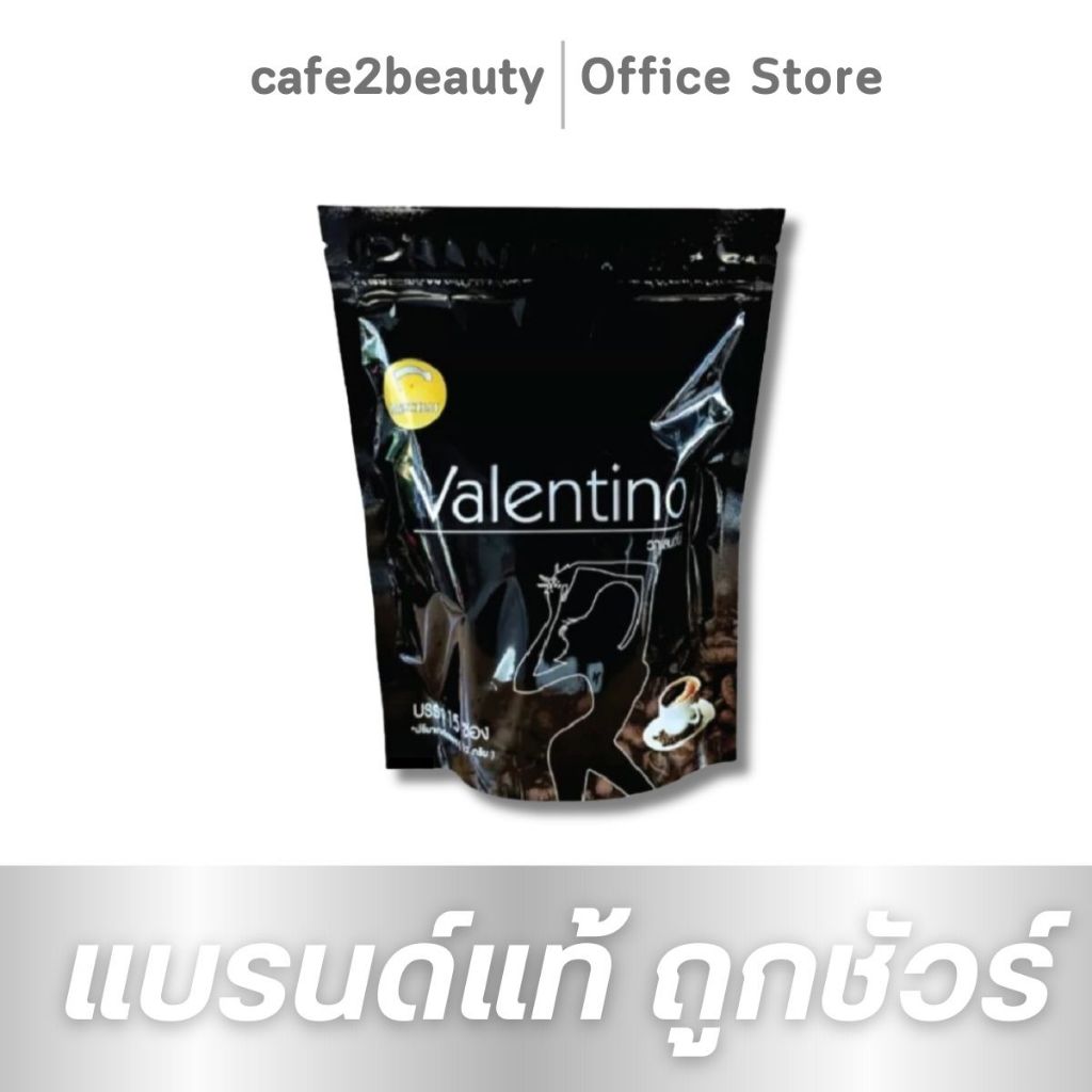 กาแฟดำ แบบถุง Valentino Coffee กาแฟวาเลนติโน่ มีอย.
