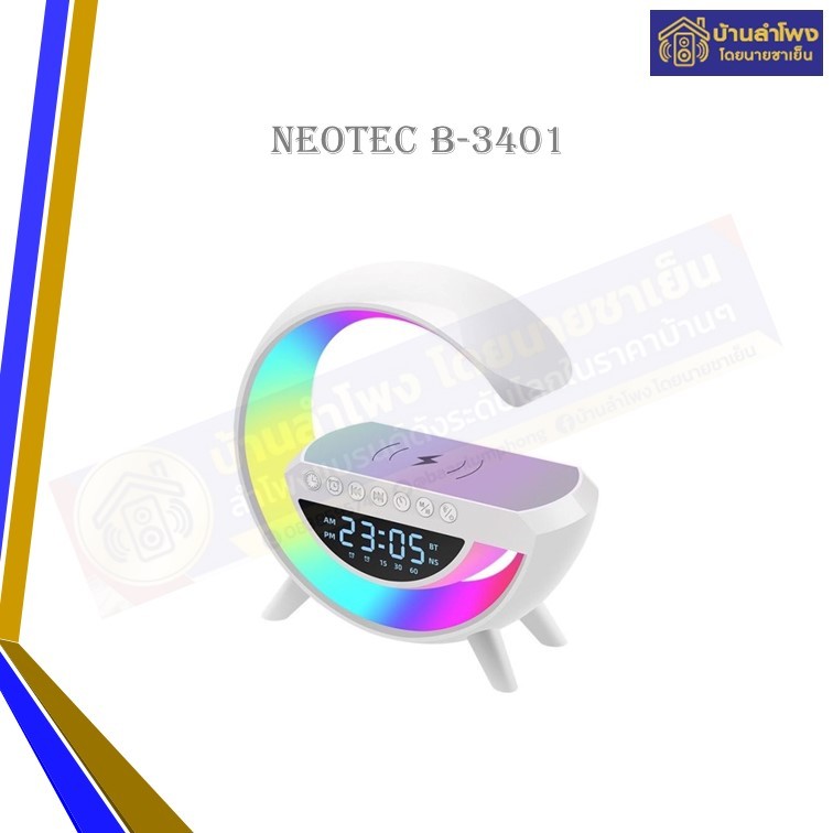 Neotec BT-3401 ลำโพงบลูธูท แท่นชาร์จมือถือไร้สาย