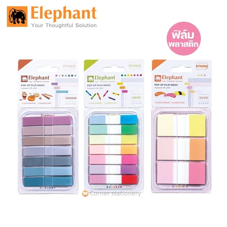 ฟิล์มอินเด็กซ์ ตราช้าง รุ่น 3 สี (60 แผ่น) และ 7 สี (140 แผ่น) แบบใสมีกาวในตัว กาวแน่นไม่ทิ้งคราบ