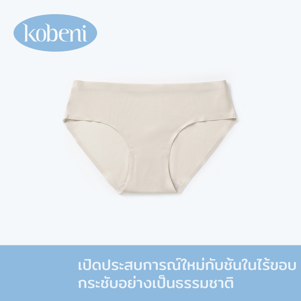 ⭐KOBENI⭐กางเกงในผู้หญิง กางเกงในไร้ขอบ เอวต่ำ  ยืดกระชับ คืนตัวดี ผ้านิ่มใส่สบาย ไม่บาดขา